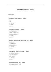 测测你未来的伴侣是什么人