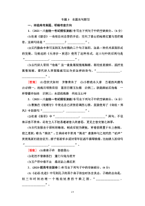 (新高考)高考语文一轮复习2.3《名篇名句默写》教案