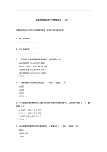 测量管理体系培训考核试卷
