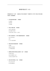 测你是不是女汉子调查问卷模板