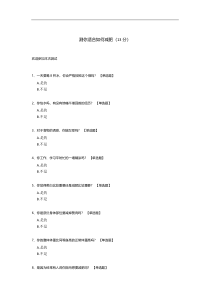 测你适合如何减肥