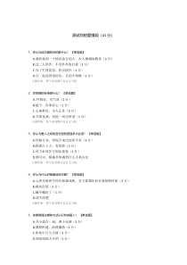 测试你的爱情观