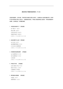 测试你肚子里的宝宝性别