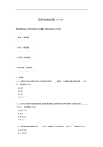 层压岗位转正试题