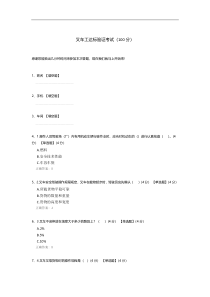 叉车工达标验证考试
