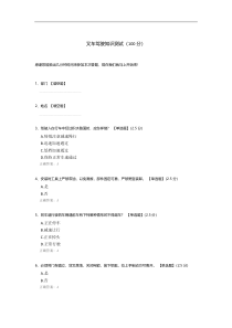 叉车驾驶知识测试模板