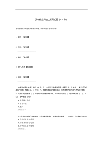 叉车作业岗位达标测试题