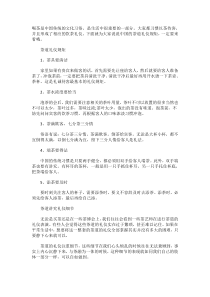茶道礼仪知识介绍