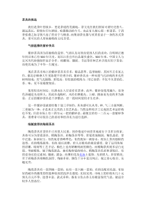 茶具的挑选技巧