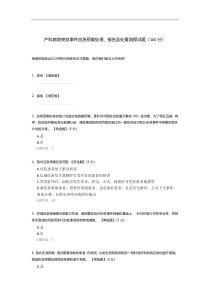 产科病房突发事件应急预案处理、报告及处置流程试题