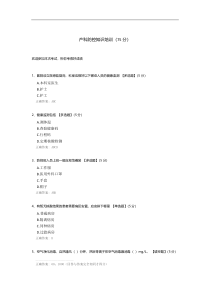 产科防控知识培训