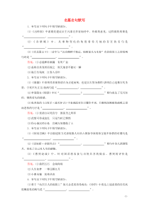 (新高考)高考语文一轮复习课时作业2.3《名篇名句默写》(含详解)
