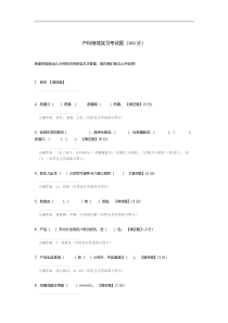 产科继续实习考试题