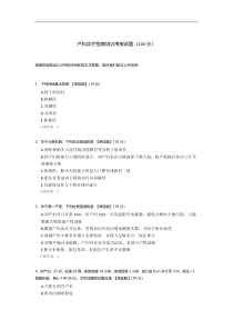 产科诊疗指南培训考核试题