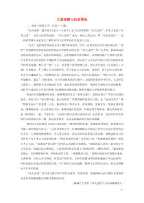 (新高考)高考语文一轮复习课时作业3.1.1《文意理解与信息筛选》(含详解)