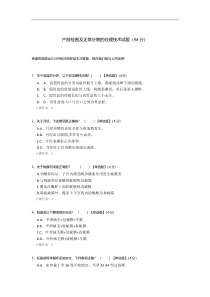 产前检查及正常分娩的处理技术试题