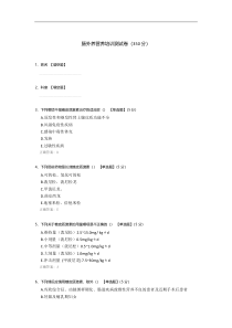 肠外养营养培训测试卷