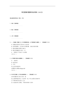 常见医嘱问题解析培训考核