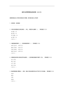 超市仓库管理规定测试题