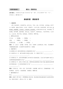 (新高考)高考语文一轮复习选择性必修下册(一)课文梳理《课文2　项脊轩志》 (含详解)