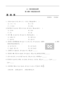 2021年高中数学人教版必修第一册：1.3《第2课时 补集及综合应用》同步精选练习（含答案详解）