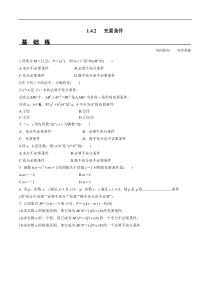 2021年高中数学人教版必修第一册：1.4.2《充要条件》同步精选练习（含答案详解）