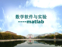 MATLAB实用教程课件