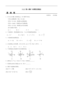 2021年高中数学人教版必修第一册：3.2.2《第1课时 奇偶性的概念》同步精选练习（含答案详解）