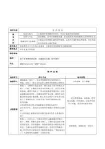《青春萌动》教学设计2-统编版七年级下册道德与法治