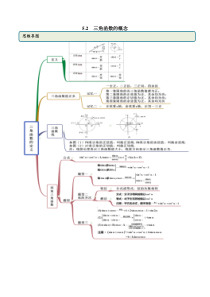 2021年高中数学人教版必修第一册：5.2《三角函数的概念》精品讲义(含解析)