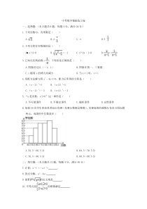 (上海版)2022年中考数学模拟练习卷01（含答案）