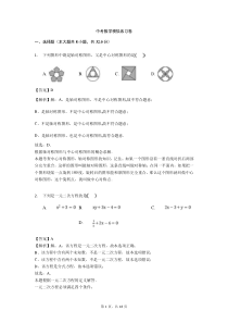 (云南版)2022年中考数学模拟练习卷01（含答案）