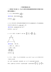 (云南版)2022年中考数学模拟练习卷03（含答案）