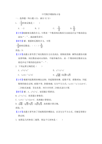 (云南版)2022年中考数学模拟练习卷04（含答案）