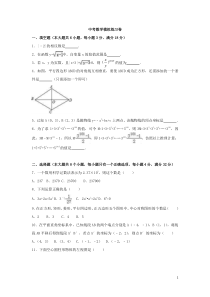 (云南版)2022年中考数学模拟练习卷06（含答案）