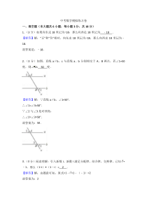 (云南版)2022年中考数学模拟练习卷08（含答案）