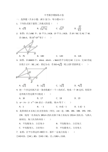 (云南版)2022年中考数学模拟练习卷09（含答案）