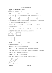 (内蒙古版)2022年中考数学模拟练习卷05（含答案）