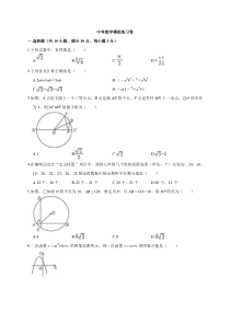 (内蒙古版)2022年中考数学模拟练习卷06（含答案）