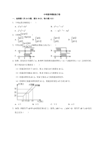 (北京版)2022年中考数学模拟练习卷01（含答案）