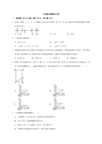 (北京版)2022年中考数学模拟练习卷02（含答案）