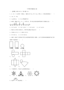 (北京版)2022年中考数学模拟练习卷03（含答案）
