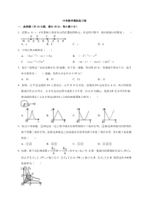 (北京版)2022年中考数学模拟练习卷04（含答案）