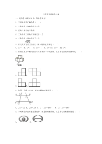 (北京版)2022年中考数学模拟练习卷05（含答案）