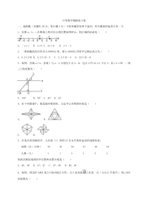 (北京版)2022年中考数学模拟练习卷08（含答案）