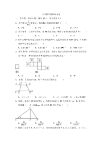 (北京版)2022年中考数学模拟练习卷12（含答案）