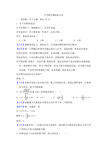 (北京版)2022年中考数学模拟练习卷13（含答案）