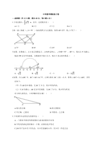 (四川版)2022年中考数学模拟练习卷09（含答案）