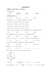 (四川版)2022年中考数学模拟练习卷17（含答案）
