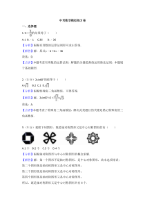 (天津版)2022年中考数学模拟练习卷01（含答案）